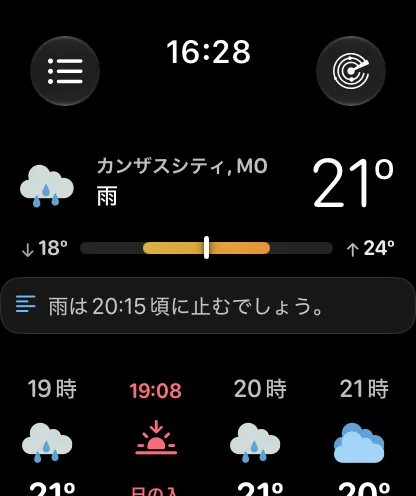 “ひと目で”プリセットのメイン画面。カンザスシティ、曇り、72度のコンパクトなヘッダ、範囲バー、概要、14時から17時までの1時間ごとのストリップが表示されています。