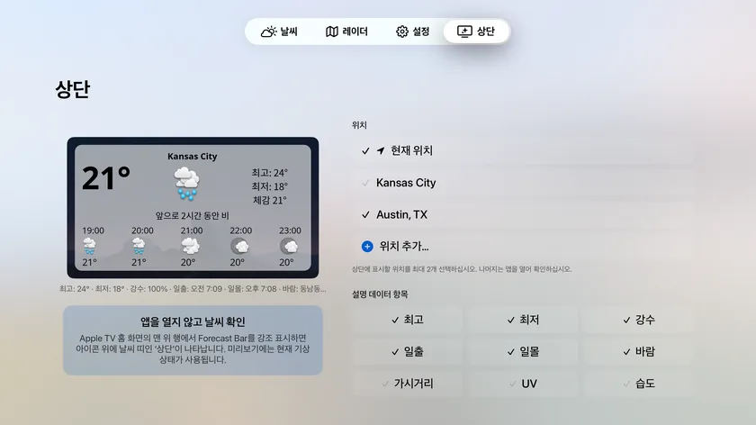 실시간 미리보기 카드, 최대 2개로 제한된 위치 목록, 캡션 데이터 항목 격자가 있는 상단 설정 화면.