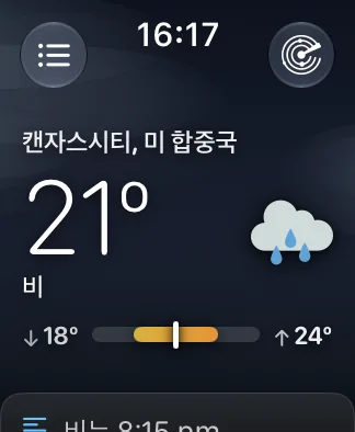 40mm Apple Watch SE의 같은 메인 화면. 캔자스시티 72도 흐림과 범위 막대, 요약 카드가 모두 선명하게 읽힙니다.