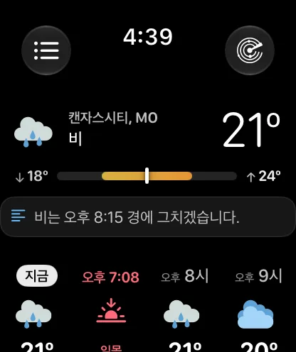 한눈에 프리셋이 적용된 메인 화면. 캔자스시티, 흐림, 72도가 있는 간결한 헤더, 범위 막대, 요약, 오후 2시부터 오후 5시까지 표시된 시간별 스트립이 있습니다.