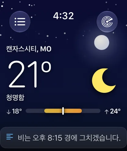 밤의 워치 앱 메인 화면. 별이 흩어진 짙은 남색 하늘과 빛나는 달 원반 아래에 캔자스시티 72도 청명함이 표시되어 있습니다.