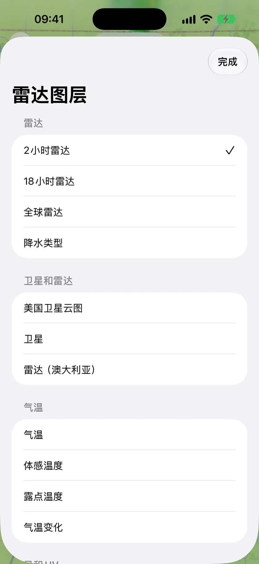 雷达图层面板，列出2小时雷达、18小时雷达、全球雷达、降水类型、卫星和气温图层。