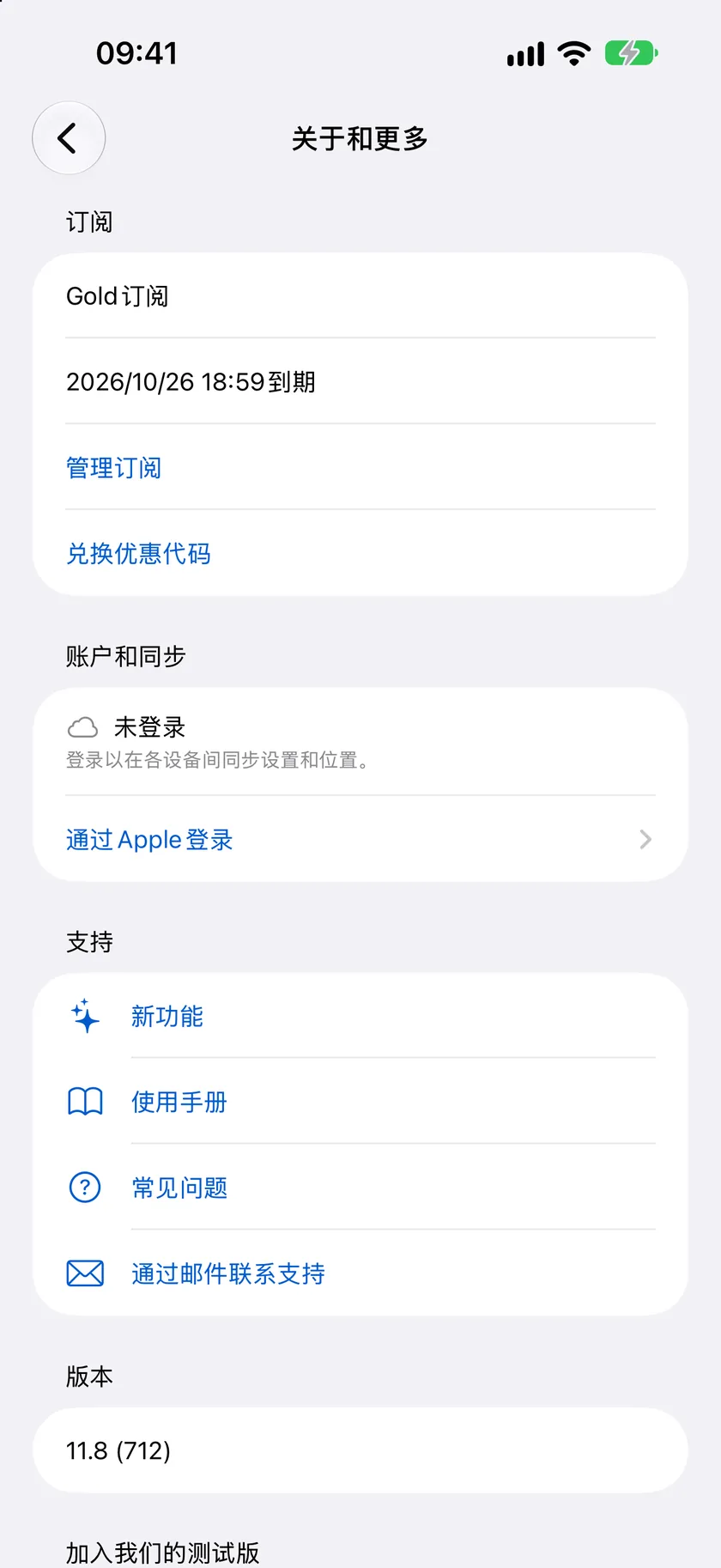 “关于和更多”屏幕，其中“账户和同步”部分提供“通过Apple登录”