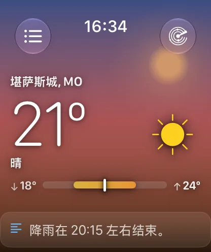 黄金时刻的手表App主屏幕，天空呈玫瑰色到琥珀色的渐变，带有温暖的太阳圆盘，下方是Kansas City，气温72度，天气晴。