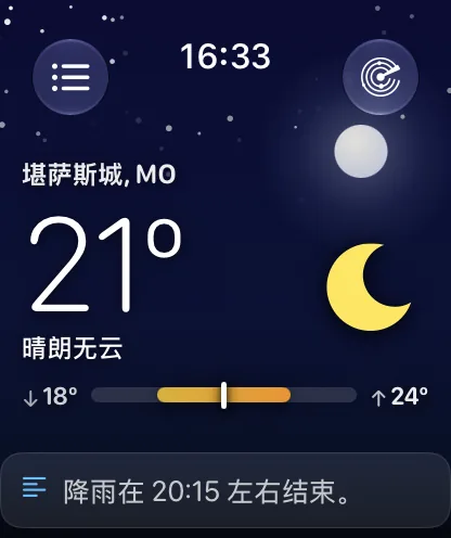 夜间的手表App主屏幕，深靛蓝色的天空中点缀着星星和一个发光的月亮圆盘，下方是Kansas City，气温72度，天气晴朗无云。