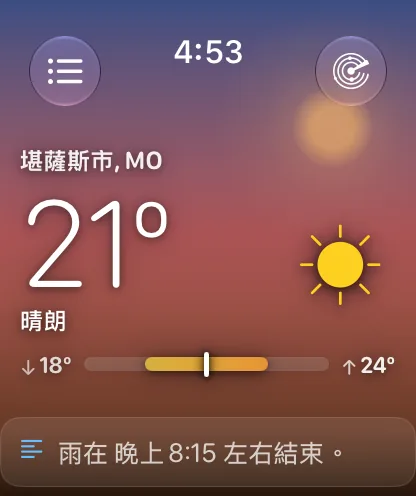 黃金時刻的手錶App主頁面，天空是玫瑰色與琥珀色的漸層，還有溫暖的太陽圓盤，下方顯示堪薩斯城72度、晴朗。
